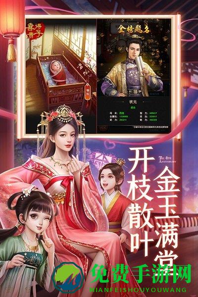 极品芝麻官单机内购破解版