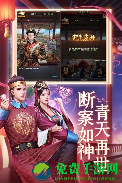 极品芝麻官单机内购破解版