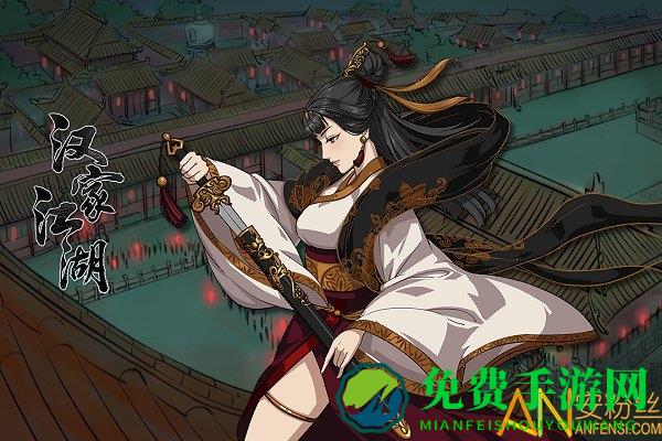 汉家江湖彬哥破解版