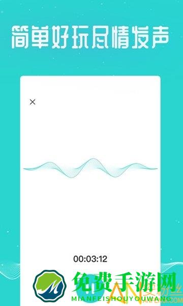万能吃鸡变声器app