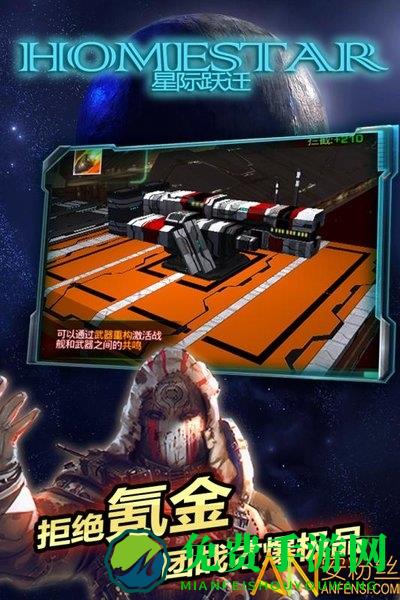 星际跃迁小米版