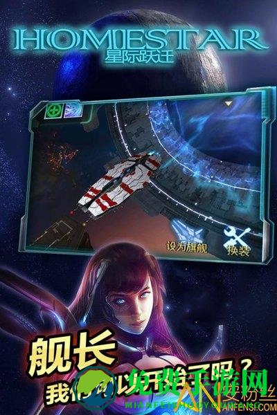 星际跃迁小米版