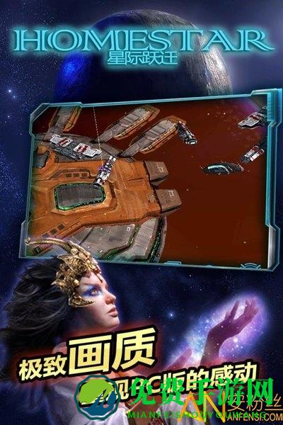 星际跃迁小米版