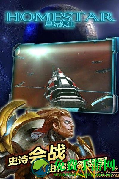 星际跃迁小米版