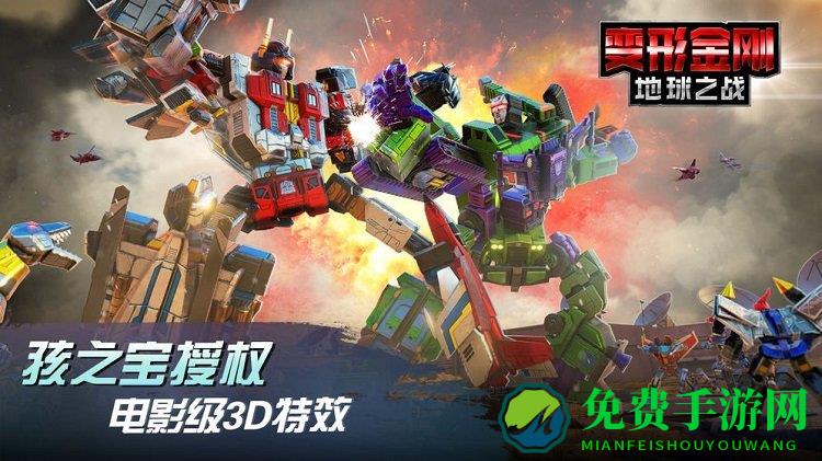 变形金刚地球之战无限金币无限钻石版