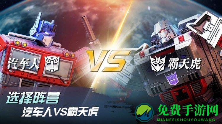 变形金刚地球之战无限金币无限钻石版