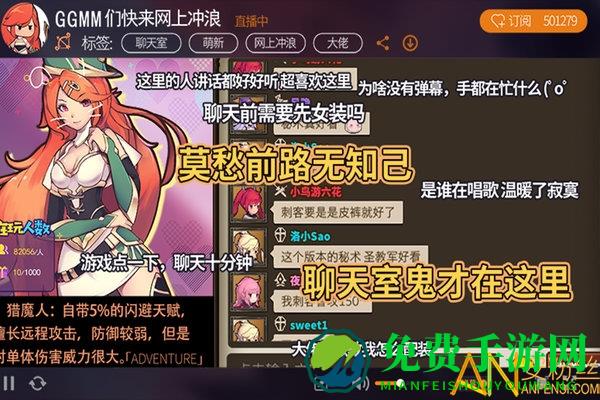 无尽大冒险重制版手游