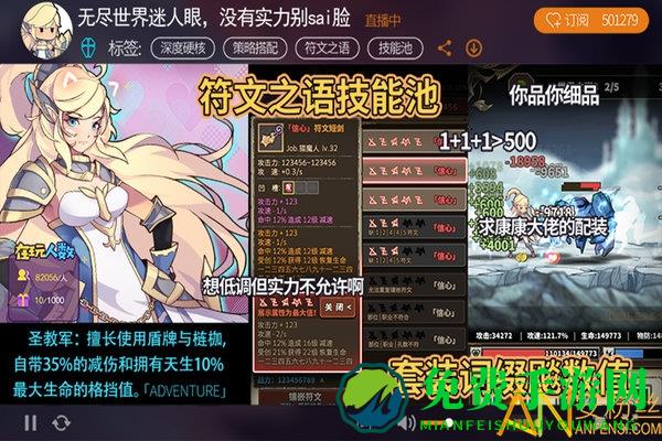 无尽大冒险重制版手游