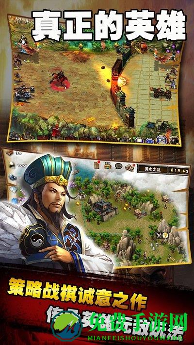 策马三国志最新2.8破解版