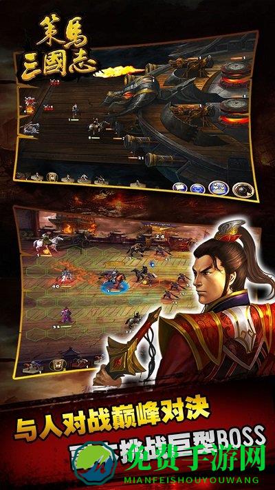 策马三国志最新2.8破解版