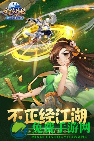 武林外传vivo版手游