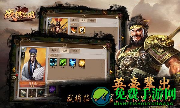 战棋三国2bt版