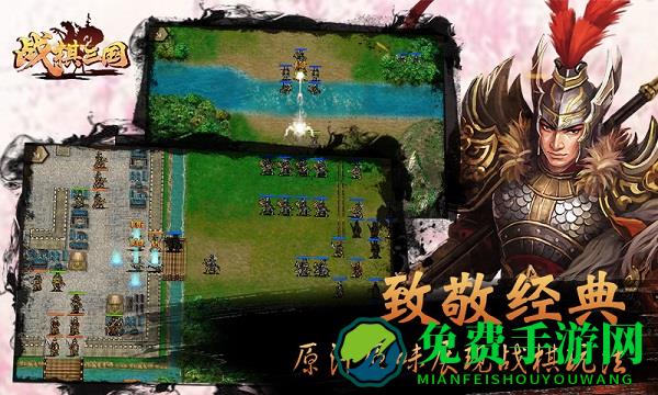 战棋三国2bt版