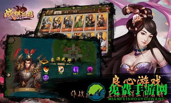 战棋三国2bt版