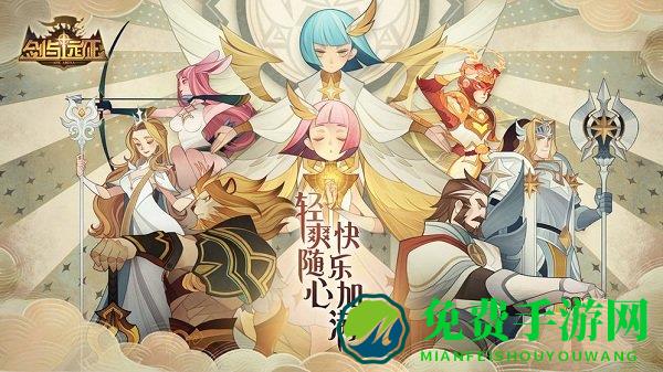 剑与远征华为渠道服