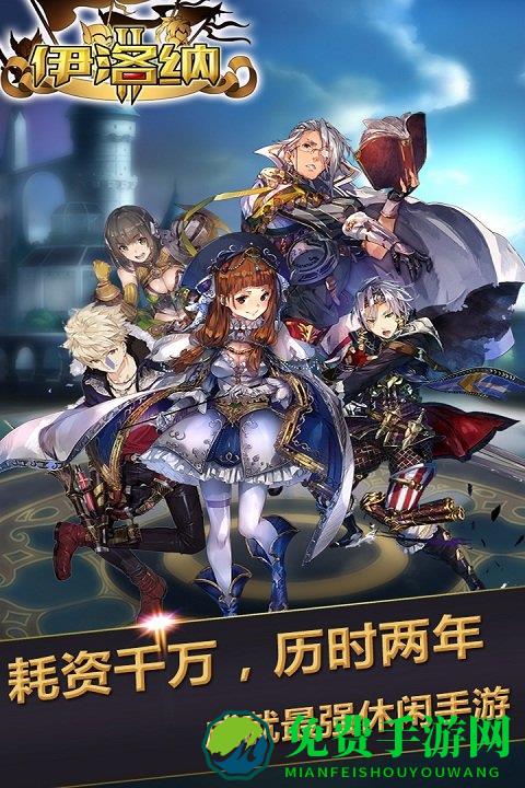 伊洛纳百度手机助手