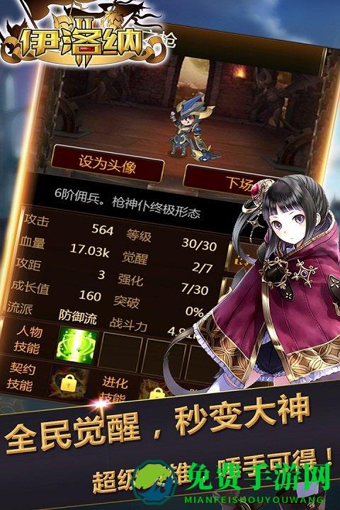 伊洛纳百度手机助手