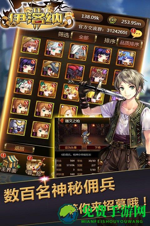 伊洛纳百度手机助手