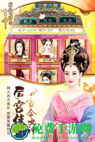 我在大清当皇帝国际版