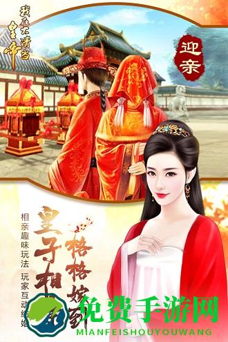 我在大清当皇帝国际版