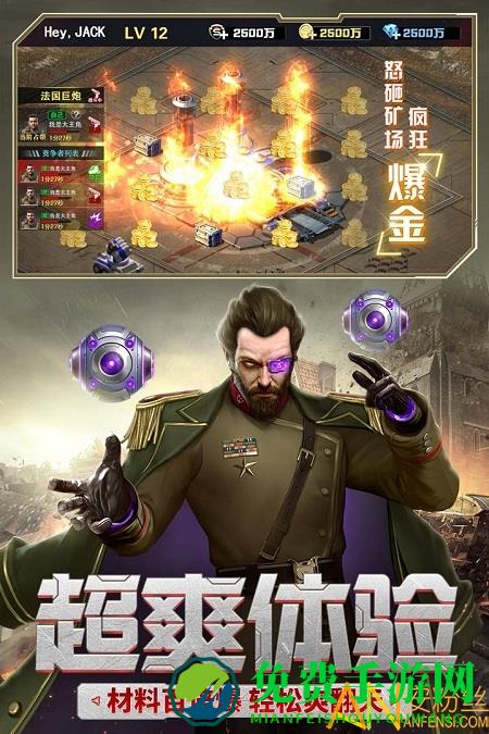 红警二战官方版