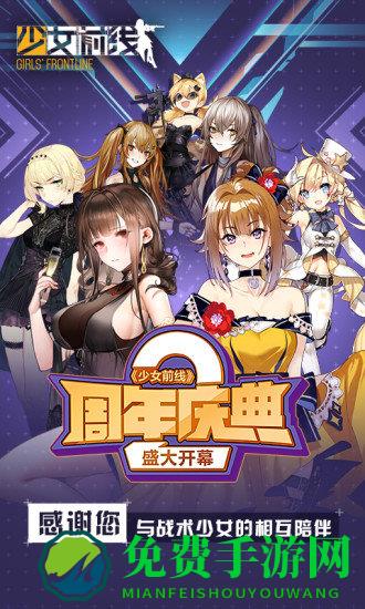 少女前线台服反和谐版