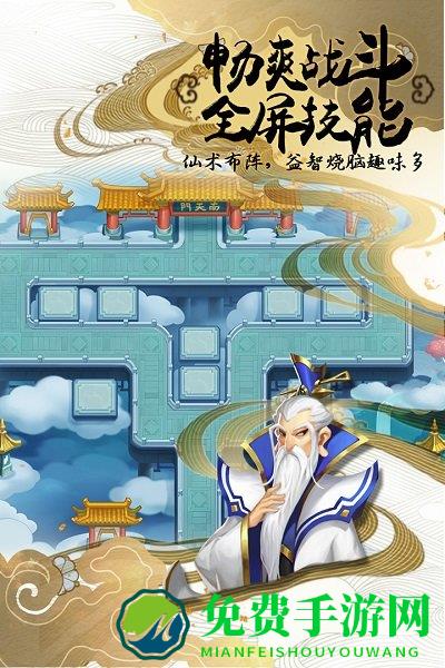 塔防西游记手游九游版