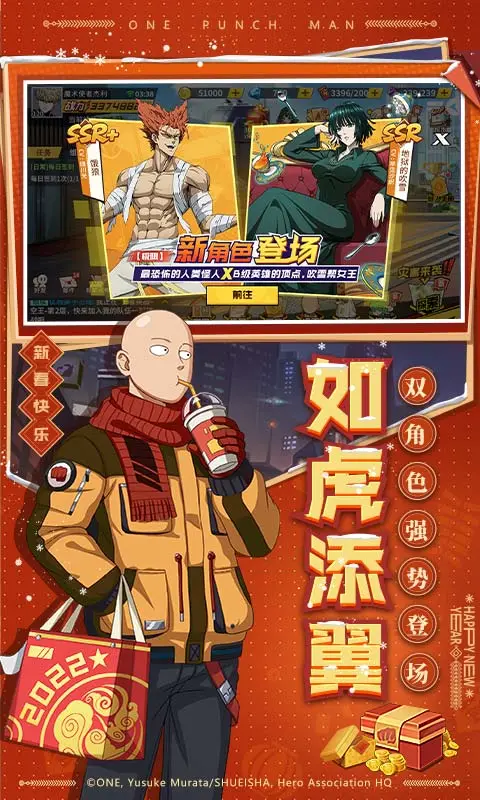 一拳超人最强之男vivo账号版