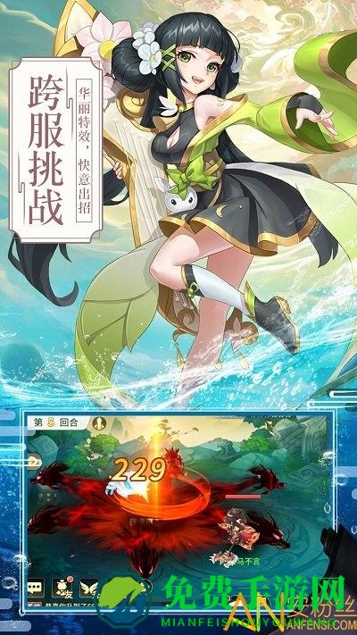梦幻逍遥hd版手游