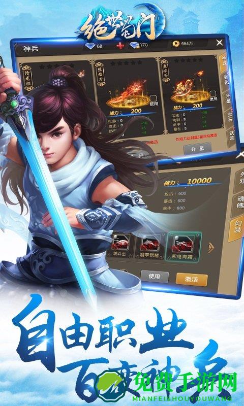 蜀门手游qq客户端下载