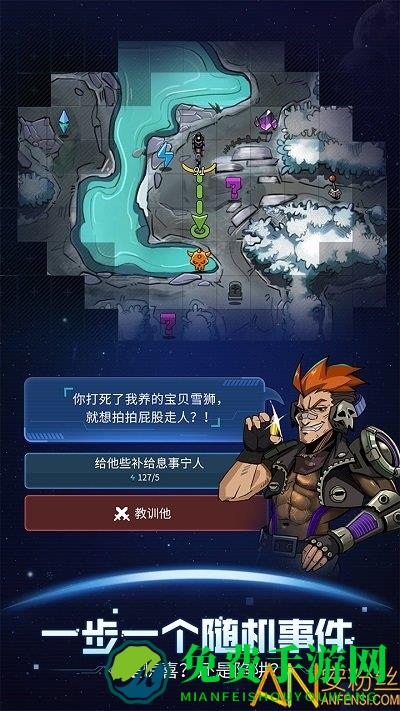 跨越星弧百度版
