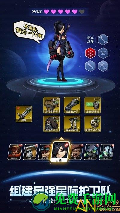 跨越星弧百度版