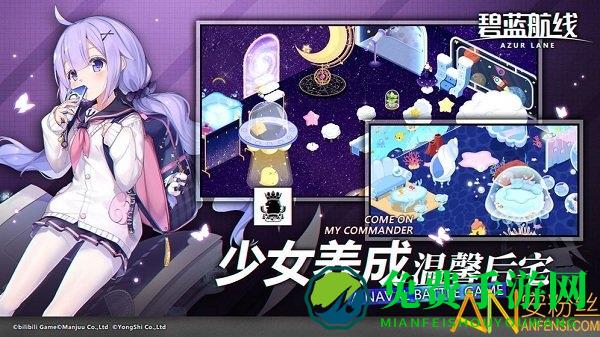 碧蓝航线qq渠道服