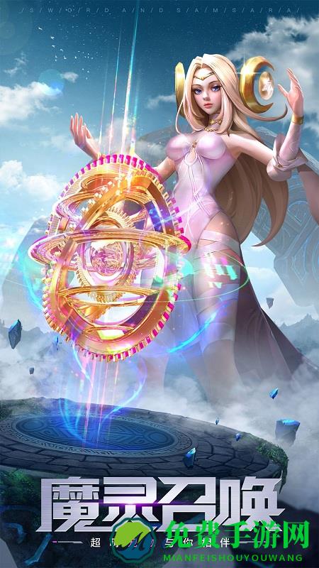 剑与轮回一加版