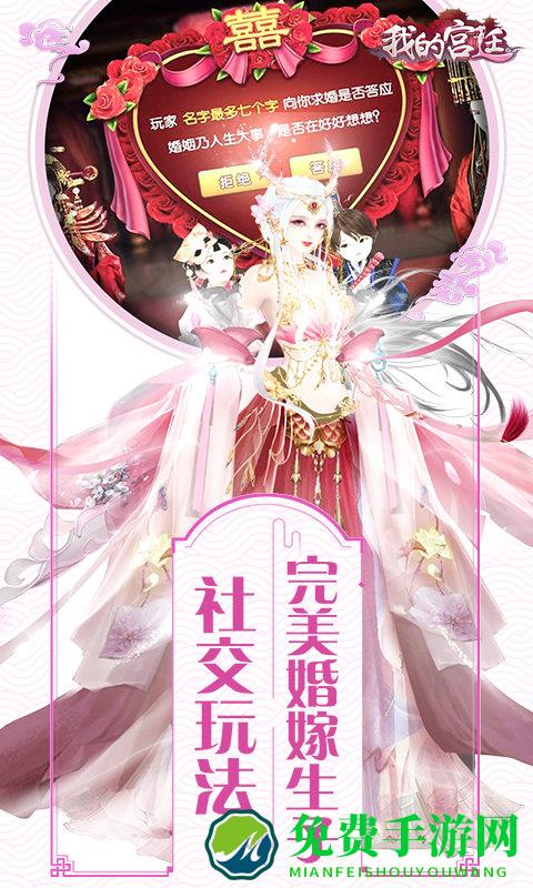 我的宫廷内购破解版