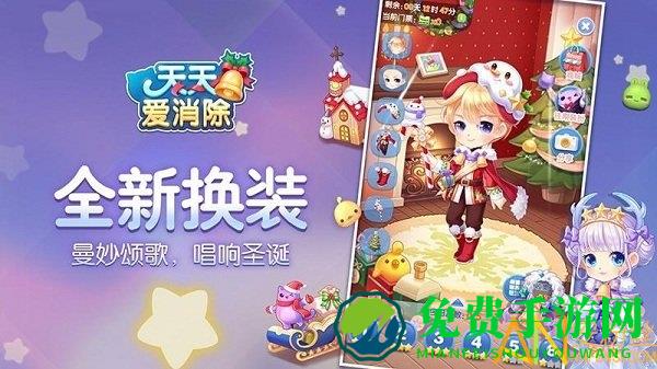 天天爱消除圣诞版
