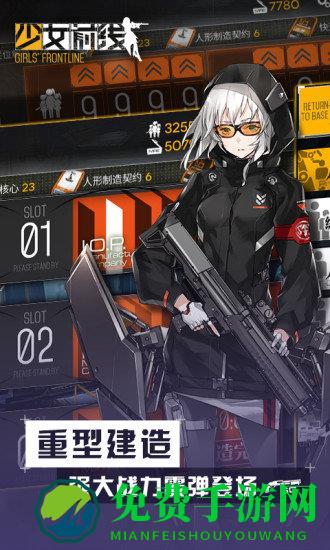 少女前线华为服