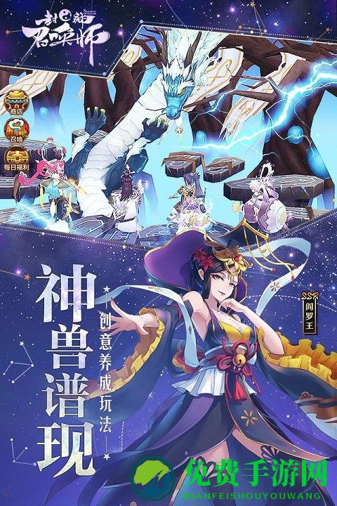 封神召唤师台服官方版