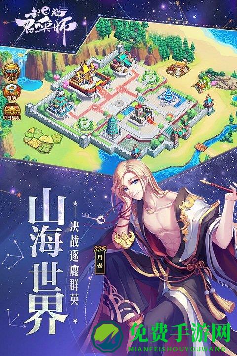 封神召唤师台服官方版