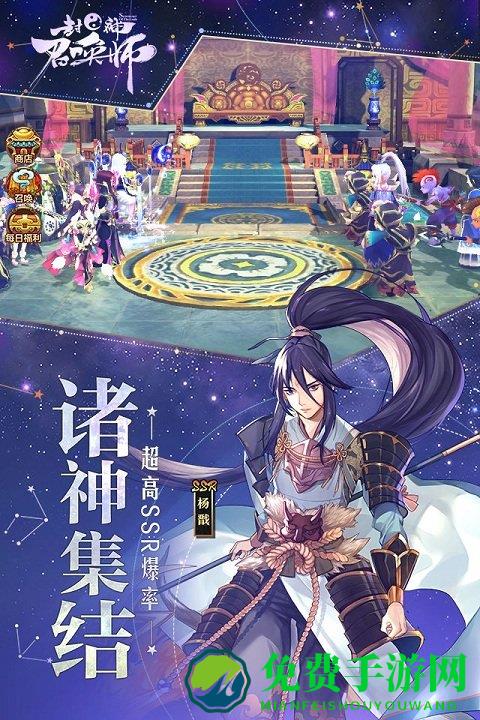 封神召唤师台服官方版