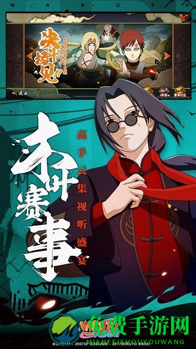 火影忍者游客登录版