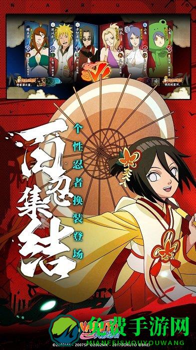 火影忍者游客登录版