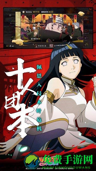 火影忍者游客登录版