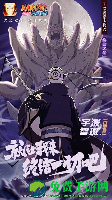 火影忍者游客登录版