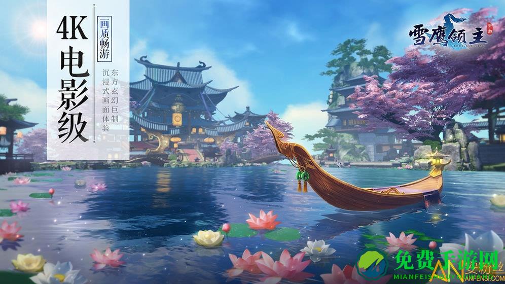 应用宝雪鹰领主手游