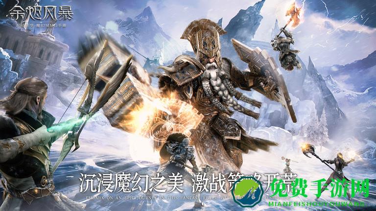 余烬风暴内购破解版