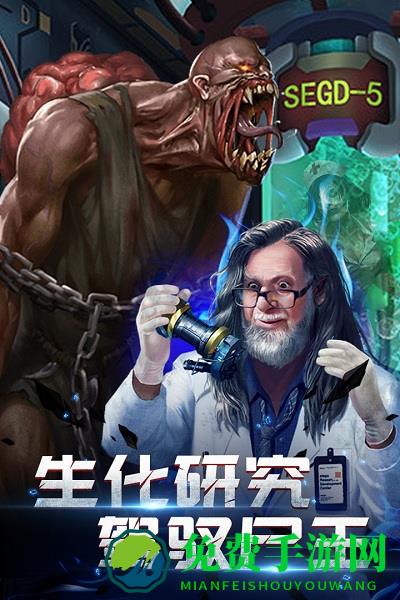 生化围城辉耀版本