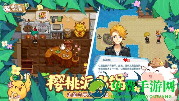 奶牛镇的小时光破解版