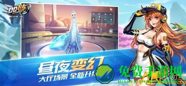 qq飞车无限点劵版