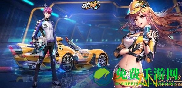 qq飞车无限点劵版